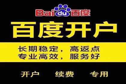 百度竞价个人账户开户经验分享：如何提高广告转化率